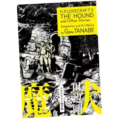 H.p. Lovecraft's The Hound And Other Stories (manga) - Gou Tanabe (Paperback) • £14.75