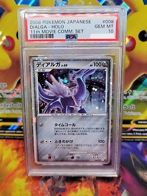 PSA 10 GEM MINT Dialga 008/009 11th Movie Commemoration Set Pokemon Card • $49.99