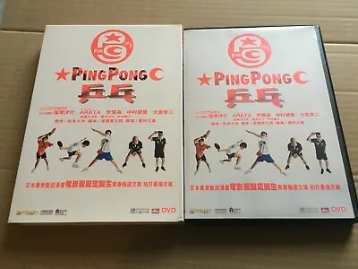 Ping Pong - 2002 Japanese Sports Drama/Fumihiko Sori (Region 3 NTSC DVD) • £9.99