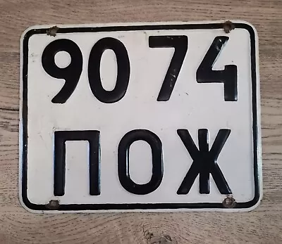 SOVIET UNION USSR MOTORCYCLE LICENSE PLATE ПОЖ - POLTAVA TERRITORY UKRAINE 1970s • $15