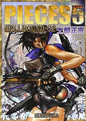 PIECES 5 HELL HOUND- 02 SHIROW MASAMUNE Illustration Collection Art Book JPN • $22.68