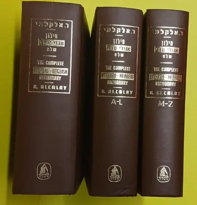 3 Volume Reuben Alcalay Comprehensive Dictionary Hebrew-English English-Hebrew • $249