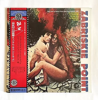 Zabriskie Point Ost Japan Vinyl Lp 1977 Mmf-1012 Pink Floyd Grateful Dead B01 • $76