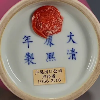 Antique Chinese Vase Qing Dynasty Monoglazed Vermilion Pink Enameled-Kangxi • $210.13
