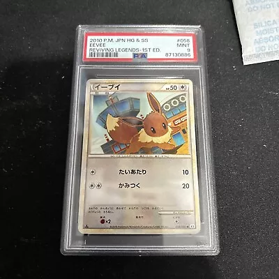 Eevee 058/080 L2 Undaunted HGSS 2010 1st ED Pokemon Card | Japanese | Psa 9 • £2.50