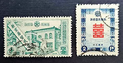 Manchukuo Stamps SC # 122 127 (Lot Of 2) - Postal Admin Bldg/New Year Used 1937 • $1.50
