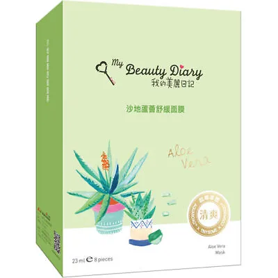 MY BEAUTY DIARY ALOE VERA MOISTURIZING MASK 23ml 8pcs/box • $33.95