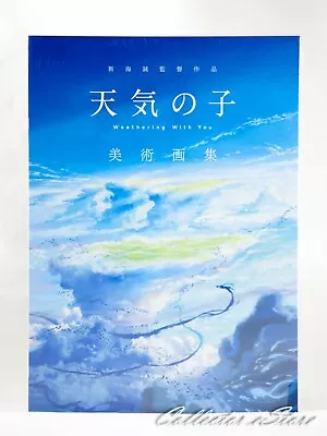 Makoto Shinkai Weathering With You Art Works (AIR/DHL) • $39.99