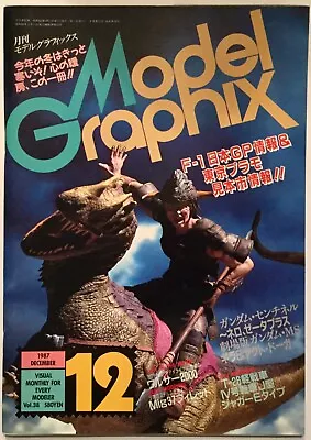 MODEL GRAPHIX Magazine #12 1987 Nov. Vol. 38 Bandai Gundam Military Japanese • $19.97