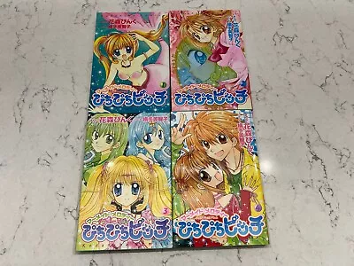 Mermaid Melody Pichi Pichi Pitch JP Manga Set Vol 1-4 - GOOD CONDITION • $10