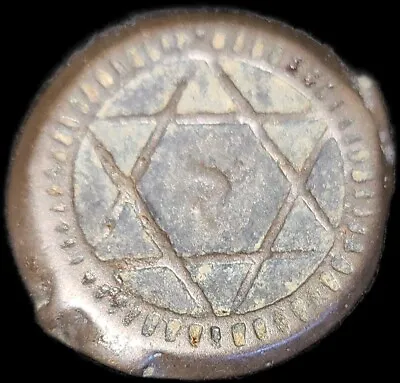 Morocco 1850 Era Bronze Coin 1250 Falus Morrocan • $59.99