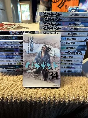 Vagabond Japanese Manga Comic Japan Book Lot • $35