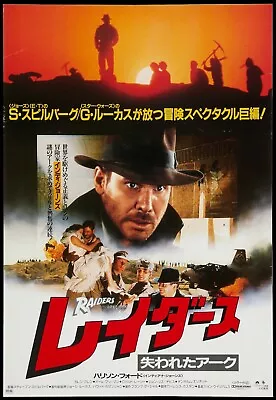 INDIANA JONES RAIDERS OF THE LOST ARK JAPANESE MOVIE POSTER Wall Art Print A4 • £3.90