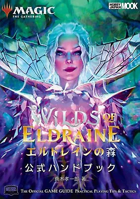 Hobby Japan Magic: The Gathering Wilds Of Eldraine Official Handbook (Art Book) • £24.11