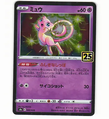 Mew 002/028 S8a 2021 25th Anniversary Collection Japanese Pokémon Card NM • $2.12