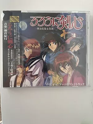 Rurouni Kenshin Original Music Soundtrack Meiji Kankaku Game Anime Ost CD Japan • $30