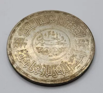 Egypt 1 Pound 1970 Silver Crown World Coin- 100th Anniversary Al-Azhar Mosque • $42.99