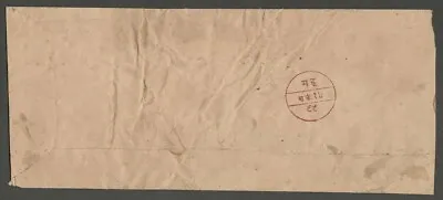 AOP India Indore State 1890s Stampless Cover Postmarked MHOW • £7.60