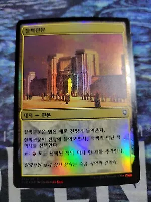 Korean Foil Cliffgate Commander Legends CLB MTG • $1.99