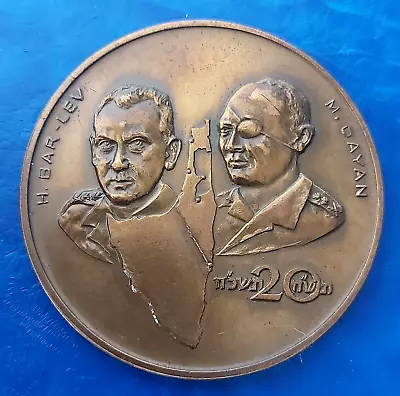 Israel Medal  Moshe Dayan / Haim Bar-Lev & 20th Anniversary  1968 Bronze 59mm • $24