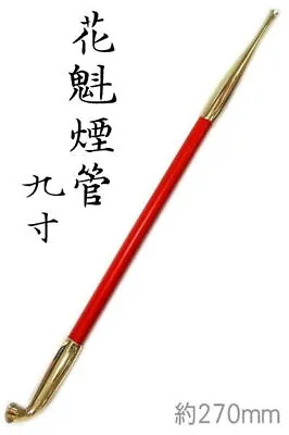 Japanese Samurai Kiseru Tobacco Pipe Oiran Maiko Made IN Japan • $166.53