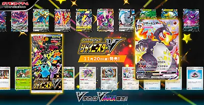 $0.99 • Buy [US Seller] Pokemon Shiny Star V(s4a) Singles Pick & Choose Japanese