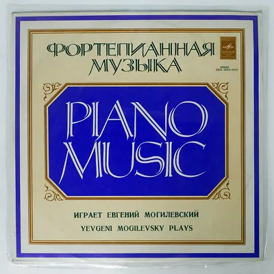 Yevgeni Mogilevsky Liszt : Fantasia And Fugue Melodya 33cm0345354 Ussr Lp • $5.99