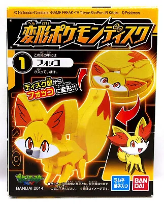 Rare VHTF - FENNEKIN Transformer Disk #1 Pokemon Figure - 2014 Bandai - SEALED! • $160