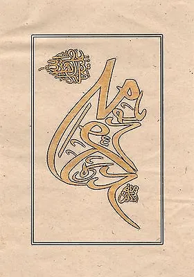 Quran Calligraphy Painting Handmade Persian Arabic Indian Turkish Islamic Art • $49.99