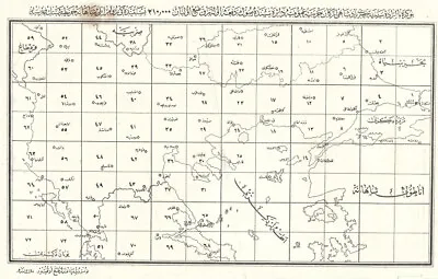 1899 Ottoman Map Of Thrace Harbiye The Imperial Military School DATED:١٣١٧/1317 • $35