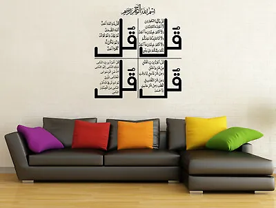 Four Quls Islamic Wall Art Stickers Calligraphy Al Kafirun Ikhlas Falaq Nas S4 • £19.18