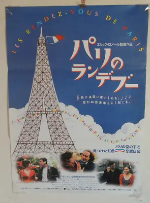 Eric Rohmer LES RENDEZ-VOUZ DE PARIS Original  Original POSTER JAPAN B2 1994 • $79