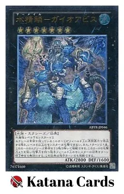 Yugioh Cards | Mermail Abyssgaios Ultimate Rare | ABYR-JP046 Japanese • $13.96