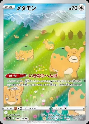 Ditto 197/172 - S12a VSTAR Universe Japanese Pokemon Card Pack Fresh • £2.25