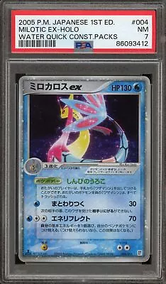 Pokemon Milotic EX Water Quick Const. Pks. 1st Edition Japanese #004 PSA 7 • $11.50