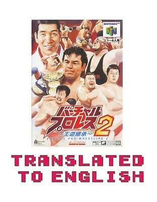 £34.99 • Buy Virtual Pro Wrestling 2 Nintendo N64 USA NTSC English Translated - Botchamania