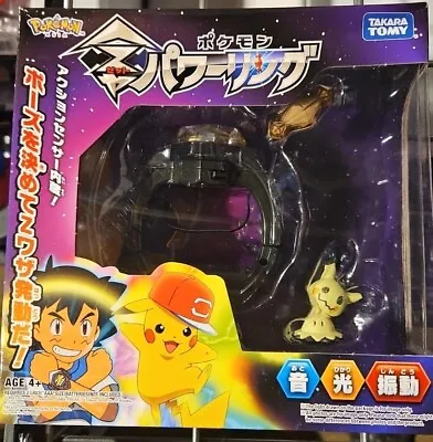 Pokemon Z-Power Ring NEW Sealed With Mimikyu Figure FastShipping  • $32.99