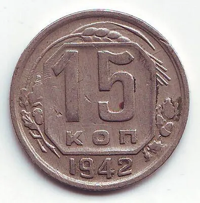 1942 Russia 15 Kopeks Russian Soviet Coin FEDORIN #71 Stalin WW2 WWII MEGA RARE • $527.99