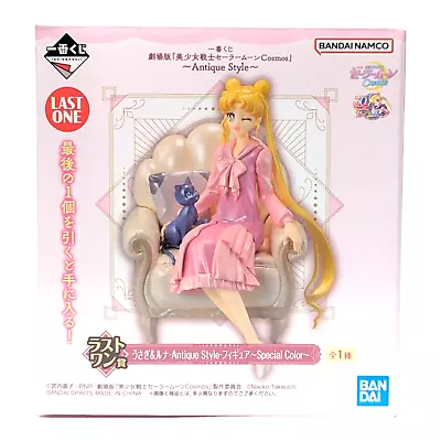 Sailor Moon Cosmos Usagi Tsukino Luna Ichiban Kuji Last One Prize Figure Japan • $70.85