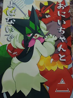 Doujinshi Pokemon Anthology Sangria Onichan (B5-24Pags) Meowscarada X Incineroar • $49.99