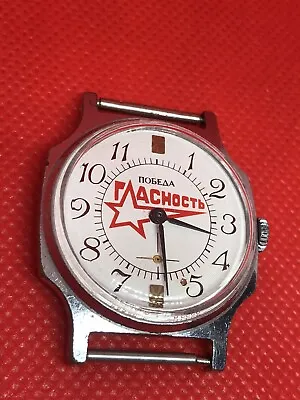 Vintage Watch POBEDA Glasnost Of The Times Of The USSR • $23