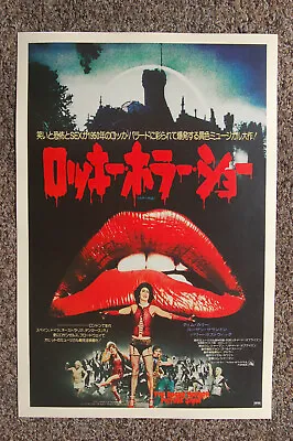 The Rocky Horror Picture Show Lobby Card Movie #2 Poster Tim Curry • $4