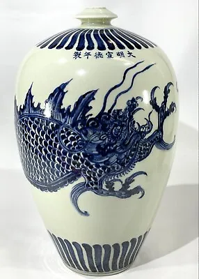 Antique Chinese Blue And White Dragon Koi Meiping Vase • $2229