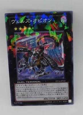 Yugioh OCG Evilswarm Ophion DT14-JP041 Super Japanese Ec171 • $2.79