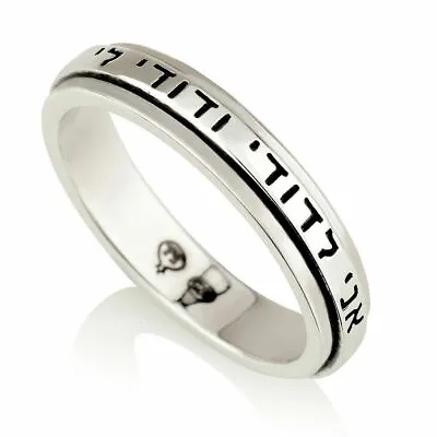 Silver 925 I AM MY BELOVED Ani LeDodi LOVE Spinning Israel Thin Gift Ring • $47.99