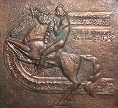 1980 Russian Olympic Games Wall Decor Copper Plaque Horse Rider • $257.40