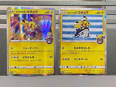 Yokohama's Kanazawa's Pikachu 283/SM-P 144/S-P Japanese Pokemon Card Promo M339 • $64.80