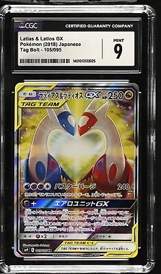 CGC 9 - Latios & Latias GX - 105/095 - Tag Bolt - Japanese Pokemon Card • $1149.99