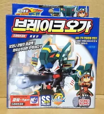 Battle B-DAMAN Zero2 System 'BREAK OGRE'  Drive Core By Takara & Sonokong • $23.90