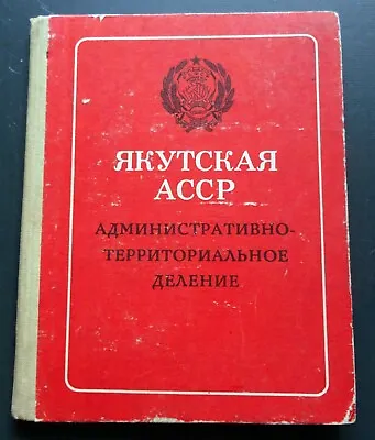 1986 Yakut ASSR Yakutia Siberia Regions Geography Maps Russian Soviet Book Rare • $55